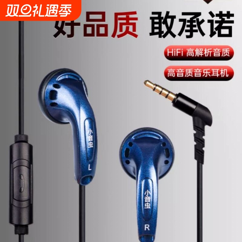 小音虫C1耳机平头塞低音经典怀旧有线HIFI高音质15.4mm学生党特惠