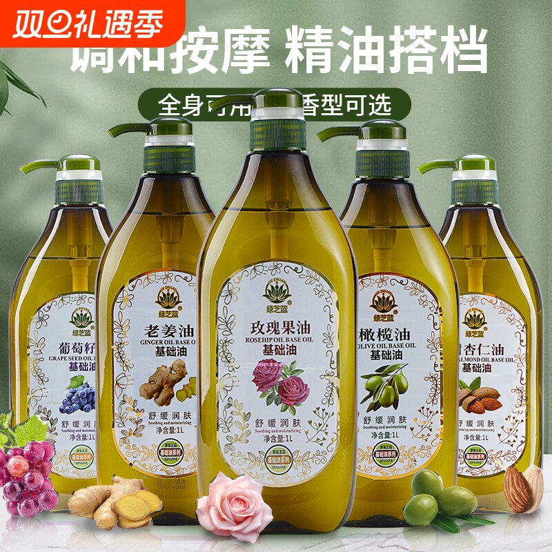 按摩精油美容院开背spa橄榄油润肤推拿全身体基础油护肤保湿滋润