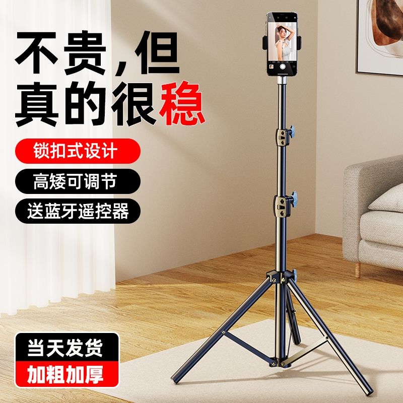 手机支架直播专用自拍杆三脚架拍摄神器桌面支撑架落地架子带补光灯2