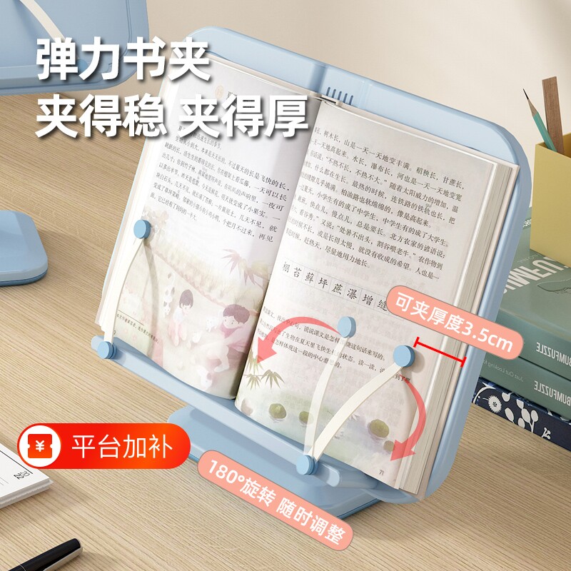 书架书夹固定书本读书支架阅读架儿童多功能可升降小学生桌面收纳支撑托看书学习放书神器伸缩书立架夹书翻书