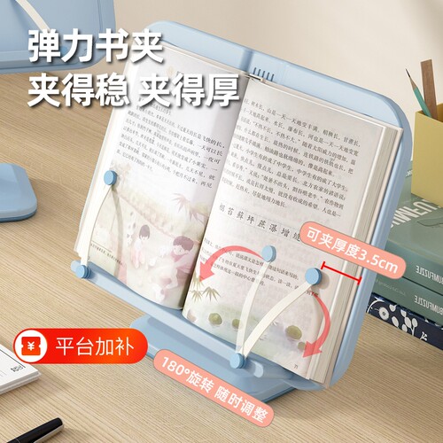 多功能可升降书立架|千人加购