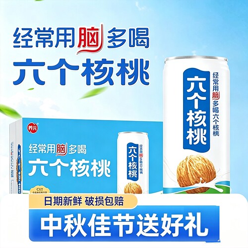 六个核桃植物蛋白饮料240ml*24罐