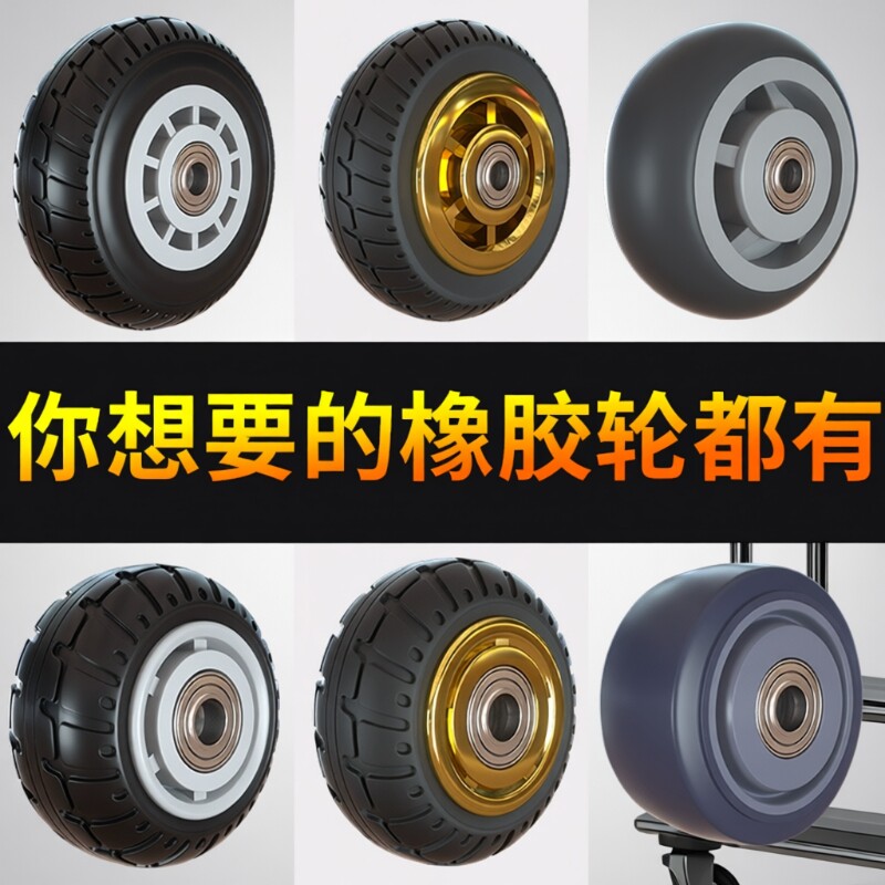 橡胶静音万向轮推车轮子4寸5寸6寸重型单轮轱辘3寸手推车轮子大全