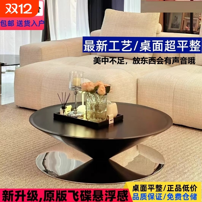 依澜索飞碟茶几悬浮创意