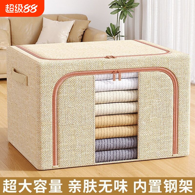 棉麻衣服收纳箱家用可折叠百纳箱被子衣物专用防潮整理箱储物箱图片