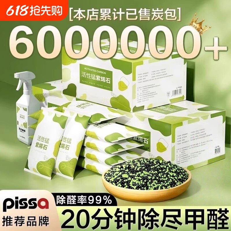 活性炭除甲醛竹炭新房装修急入住去异味的竹炭包家用衣柜吸净化碳