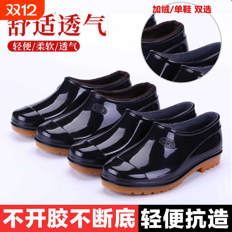低帮雨鞋雨靴水鞋男短筒保暖防水浅口胶鞋套鞋防滑厨房工作鞋夏季