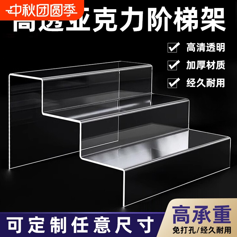 亚克力手办展示架置物架阶梯式台阶直播盲盒收纳盒透明泡泡玛特文件架收纳桌面立牌摆件化妆品鞋架双层三层图片