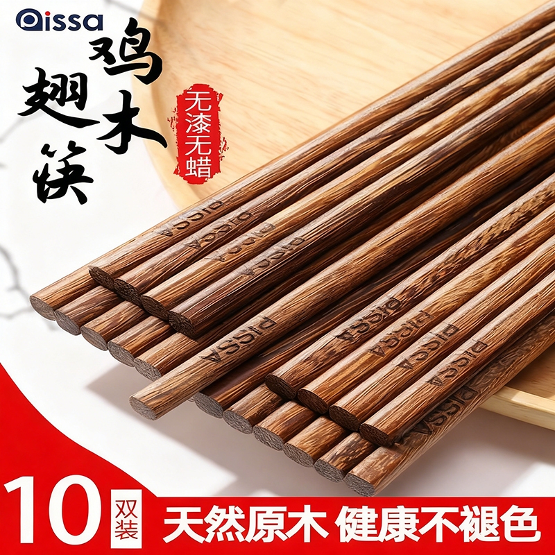 筷子家用抗菌防霉实木高档鸡翅木无漆无蜡快子防滑耐高温家庭专用