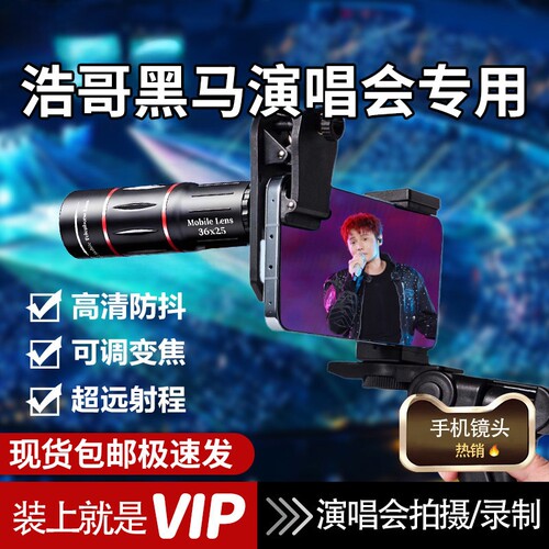 热卖榜TOP.丨】演唱会拍摄望远镜