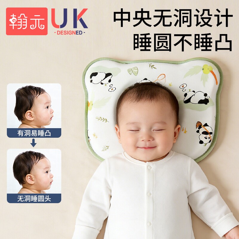 婴儿矫正头型定型枕|千人加购图片