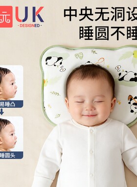 婴儿定型枕新生纠正头型矫正