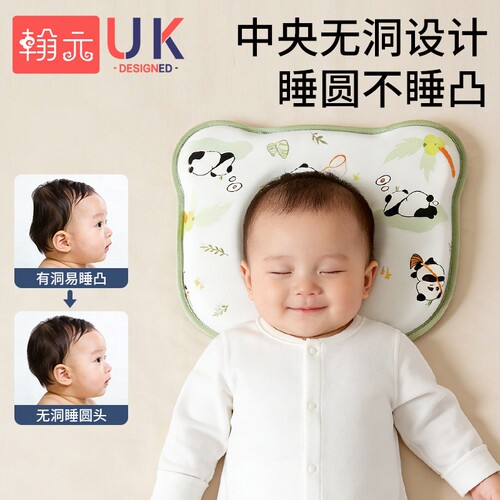 婴儿矫正头型定型枕|千人加购