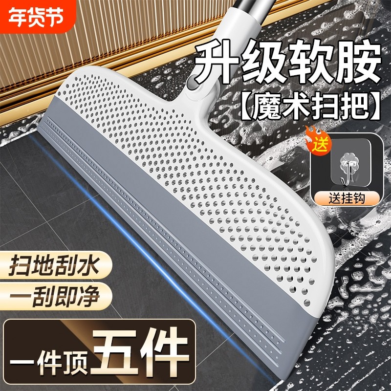 家用魔术扫把刮水拖把多功能干湿两用浴室不神器硅胶刮水板器扫地