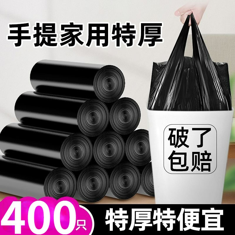 O新方案！最多几芼！-加厚手提垃圾袋50只-新类目！新玩法人人能? 社群免单