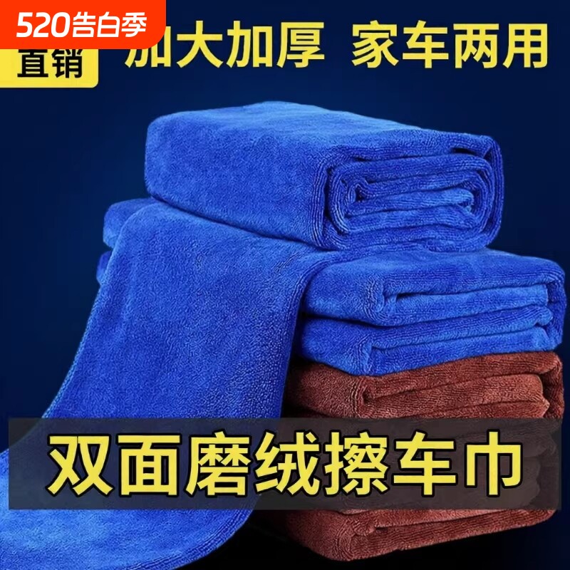 洗车毛巾专用擦车布加厚加大吸水不留水印双面不掉毛无痕清洁抹布