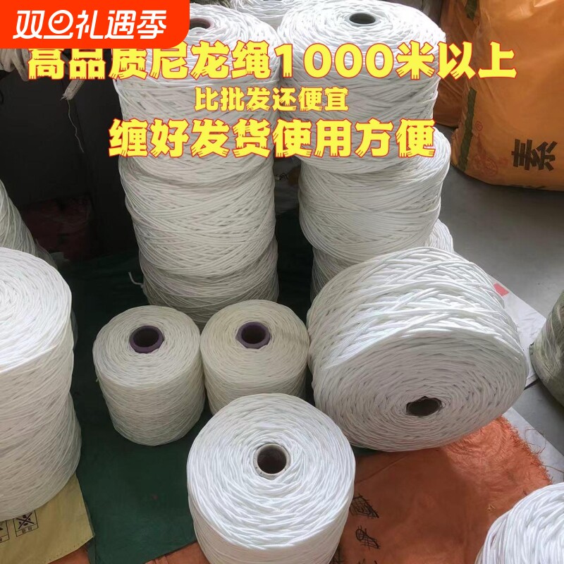 绳子批发尼龙编织绳捆绑耐磨农用绳结实户外大棚绳包芯绳高强度