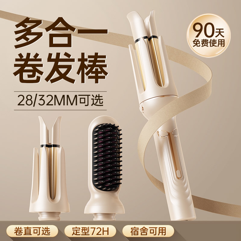 全自动卷发棒40mm大卷32蛋卷头夹负离子28多三合一直发梳不伤