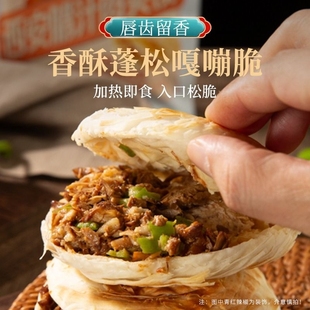 陕二胖一口香腊汁肉夹馍陕西特产西安正宗手工加热即食冷链速食