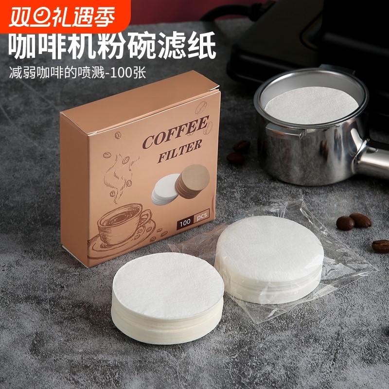 意式咖啡机粉碗圆形滤纸手柄专用二次分水网纸咖啡滤片51/53/5