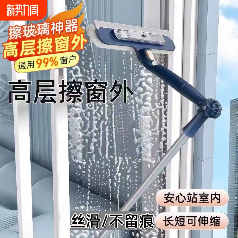 擦玻璃窗户神器家用2026新款高层双面清洁洗刮水器保洁专用双面擦
