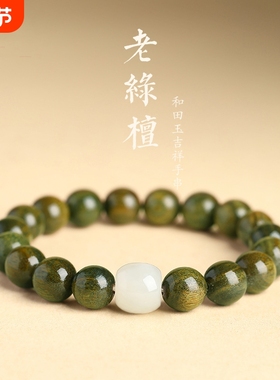 纯天然沉水绿檀木佛珠108颗手串文玩玉珠檀香手链女生变色复古