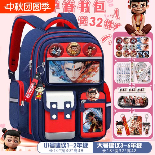 2026新款哪吒书包小学生魔童闹海男女孩1-3-6年级大容量超火卡通减负护脊双肩背包英伦防水紫色减压