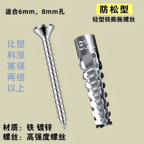 金属铁膨胀管塑料胶塞锯齿铁胀塞6mm8mm膨胀螺丝自攻丝修复螺钉