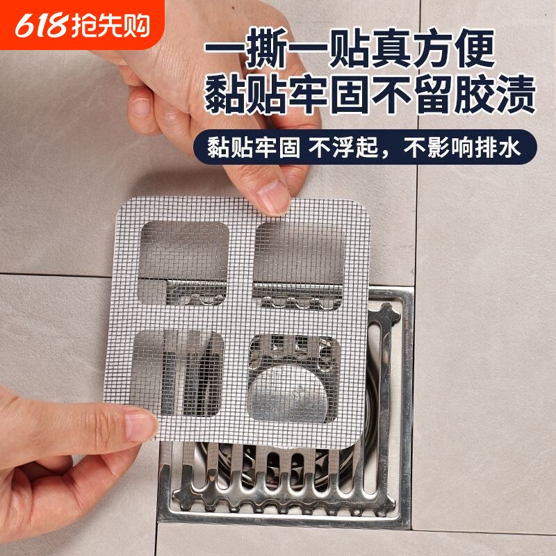 地漏过滤网地漏贴一次性浴室拦发卫生间下水道过滤器厨房水槽防虫