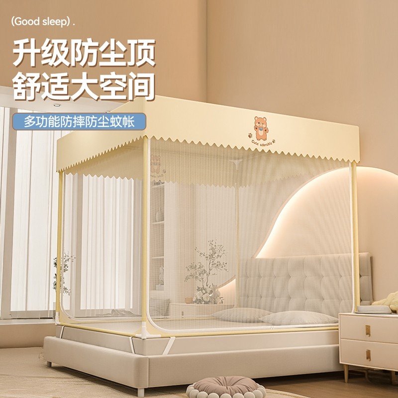 俞兆林防摔蚊帐儿童婴儿防掉床家用卧室蒙古包免安装全罩式宫廷款,床上用品,蚊帐,淘宝优惠券,粉丝福利购,淘宝优惠卷