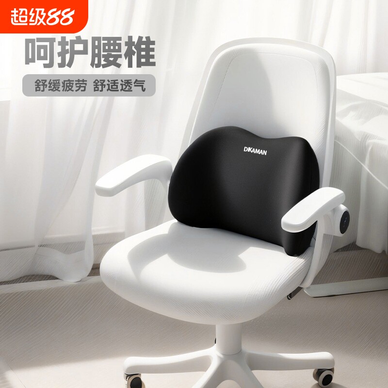 腰靠腰垫办公室护腰枕久坐神器图片