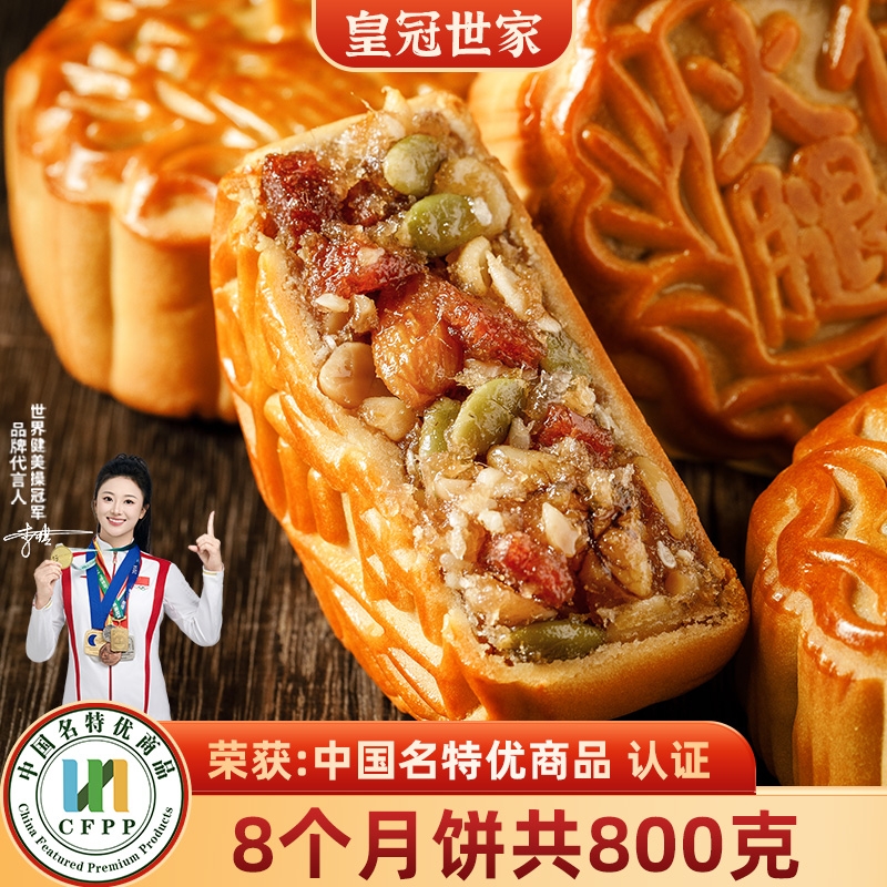 广式火腿五仁叉烧月饼中秋节礼品