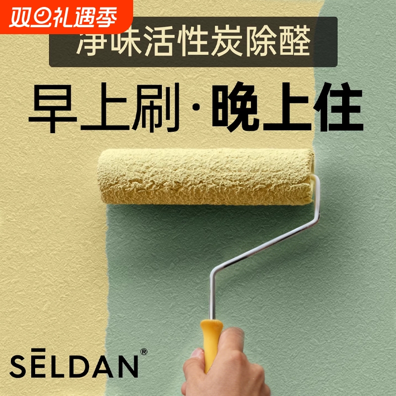 内墙乳胶漆室内家用自刷净味五合一环保无甲醛墙壁翻新修复防霉菌