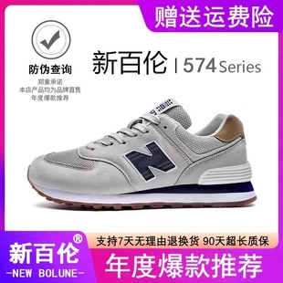 BOLUNE 女跑步鞋 新百伦NB574男鞋 999学生儿童N字鞋 休闲运动鞋 NEW