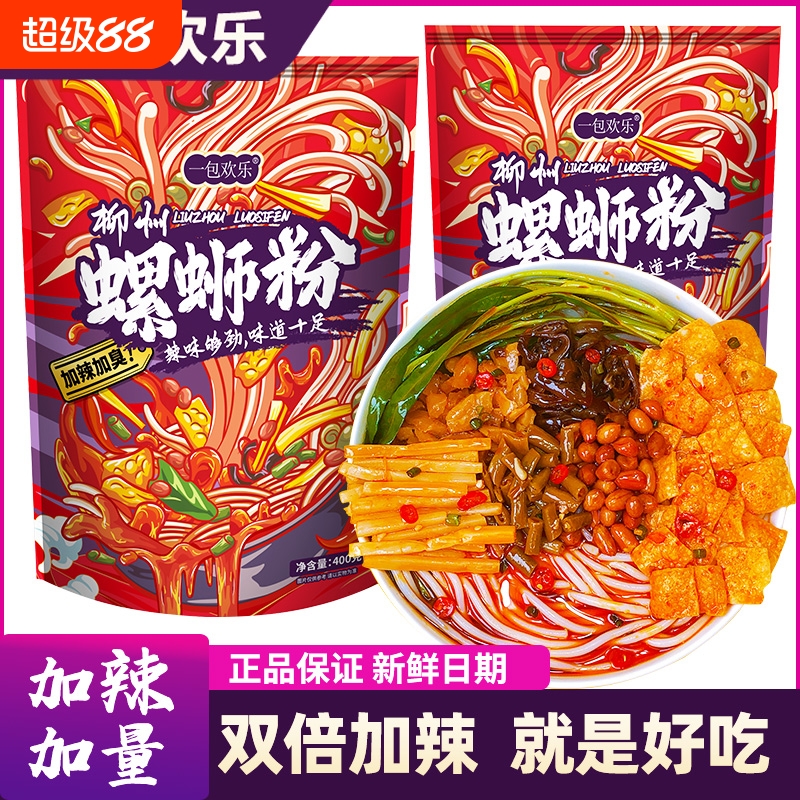 【加倍辣】柳州螺蛳粉400g