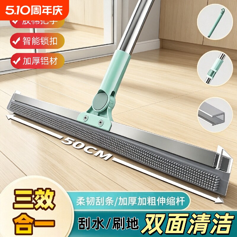 多功能魔术扫把刮水器刮地扫水干湿两用擦玻璃除尘