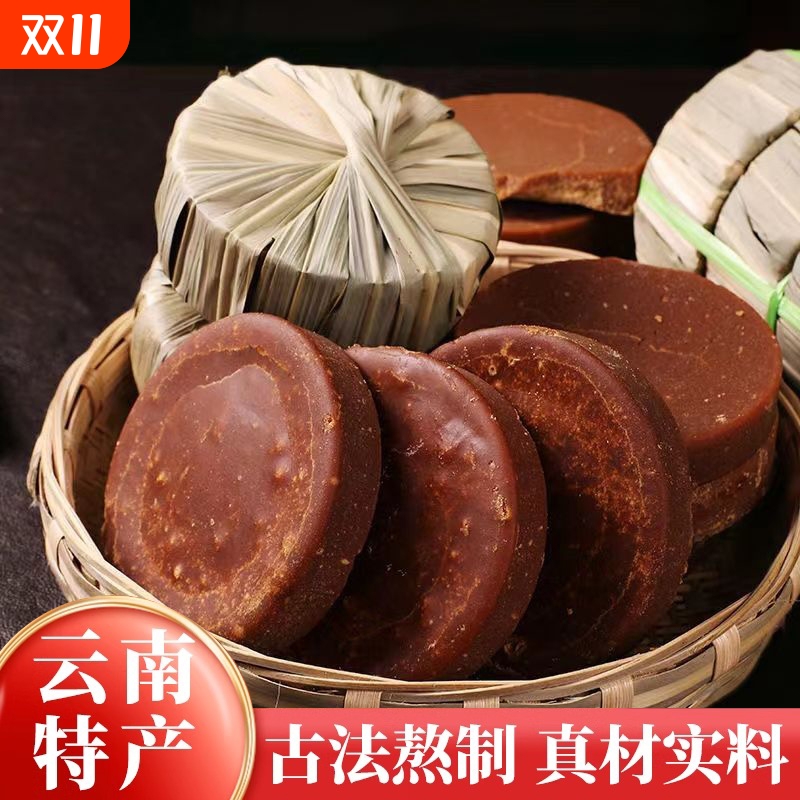 云南正宗叶子红糖元宝红糖古法纯手工甘蔗熬制土红糖产妇产后月子