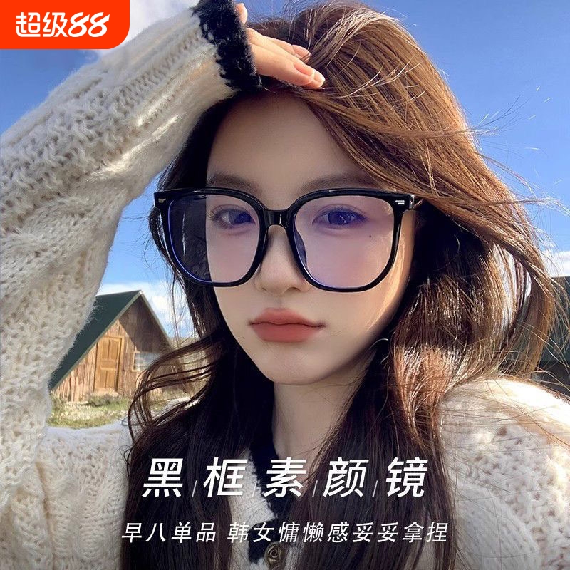 超大框黑框眼镜女款近视可配度数大脸显脸小素颜神器防蓝光眼睛架
