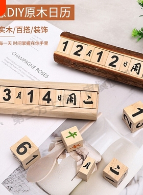 日历摆件创意木质木头幼儿园拍照桌面星期书桌日期牌展示装饰品