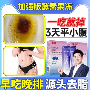 菌排便清腸排宿便西梅汁純西梅飲孝素正品 soso酵素果凍益生元 果蔬