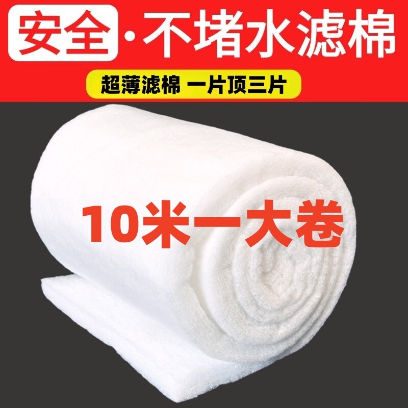 鱼缸专用过滤棉过滤器净水生化棉加厚过滤材料高密度海绵水族白棉