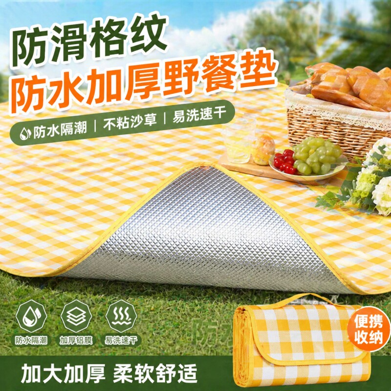 野餐垫防水户外休闲公园坐垫加厚便携带野外野炊垫露营帐篷防潮垫
