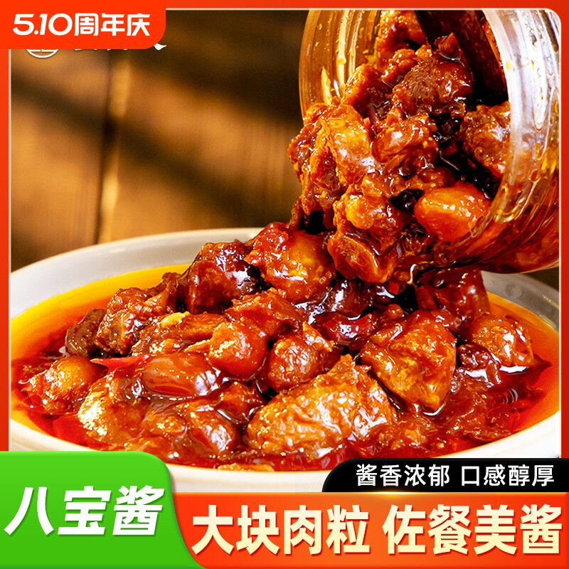 童大义八宝酱苏式调味酱杂酱拌面拌饭下饭菜215g年货豆豉花生蒜蓉