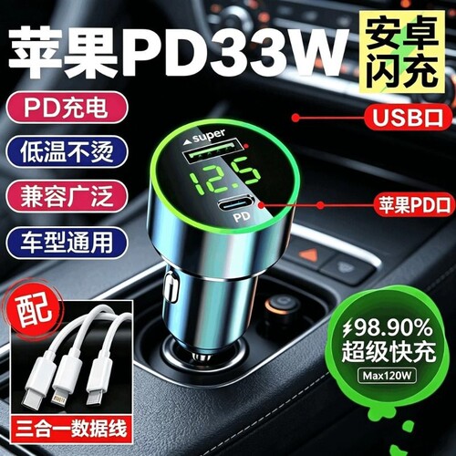 车载充电器手机超级快充头点烟器转换插头车充插座汽车用usb
