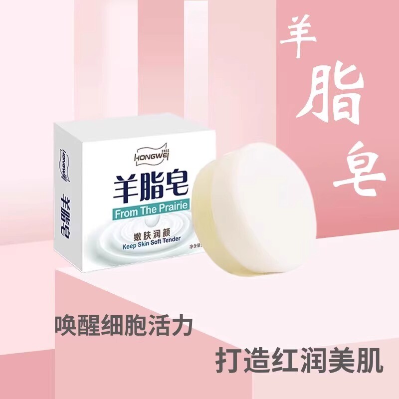 洗头洗脸洗澡三合一肥皂羊脂皂官方旗舰店手工皂沐浴年货控油清洁