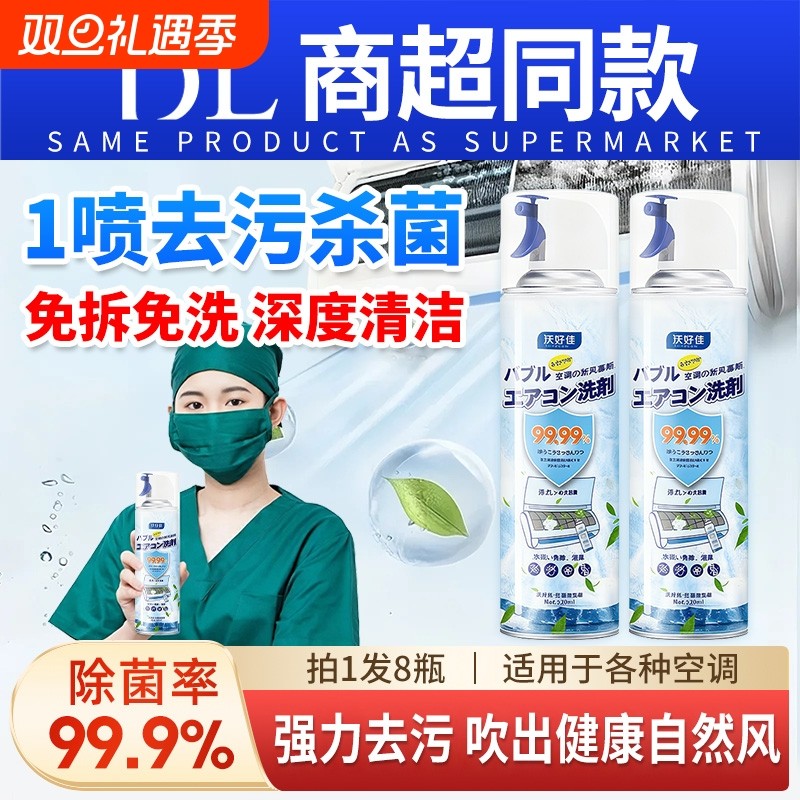洗空调清洗剂工具全套家用内机专用泡沫强力去污清洁液免拆洗免洗