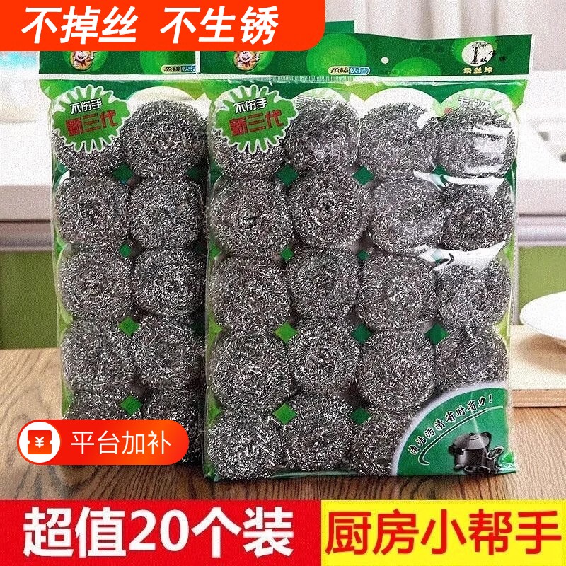 钢丝球大号家用清洁球厨房洗碗擦锅不锈钢不掉丝铁丝清洁刷手柄