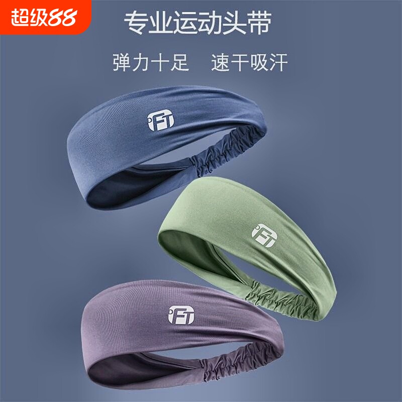 止汗宽边运动发带|超2000次加购图片
