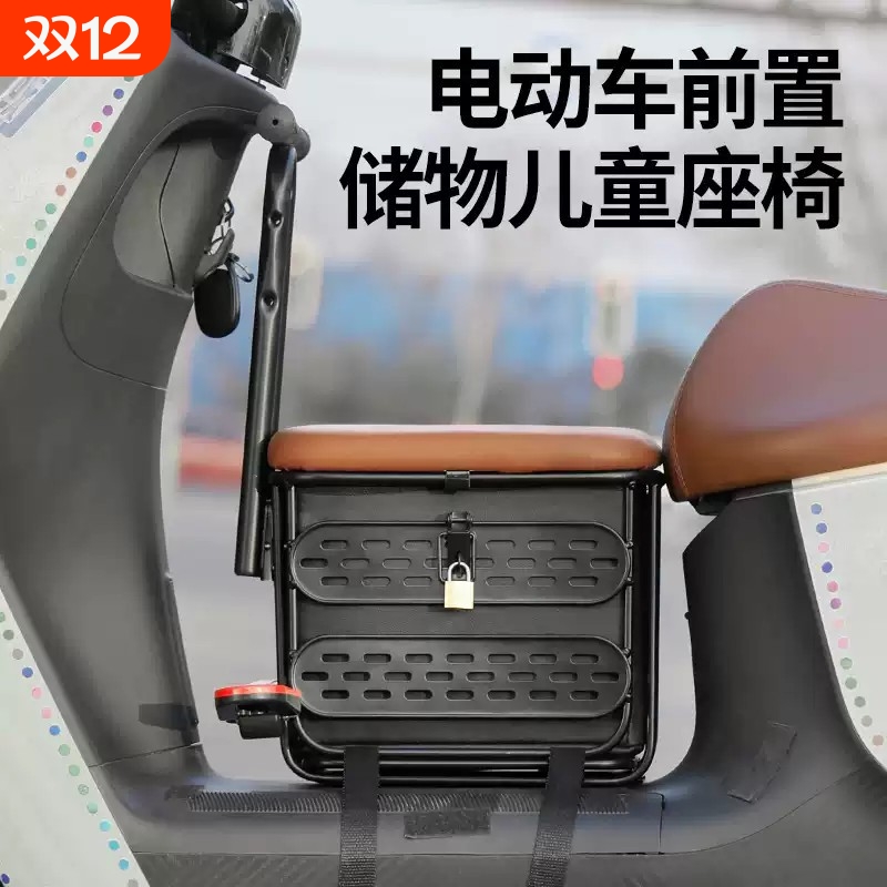 适用于雅迪电动车儿童座椅前置小孩宝安全储物箱坐椅电瓶车凳子