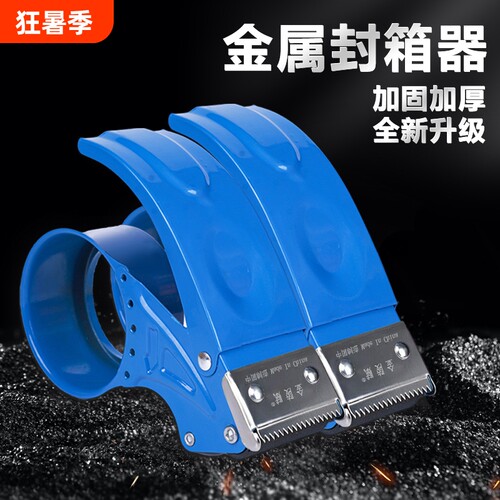 金陵赋刀片锋利牢固耐用快速打包